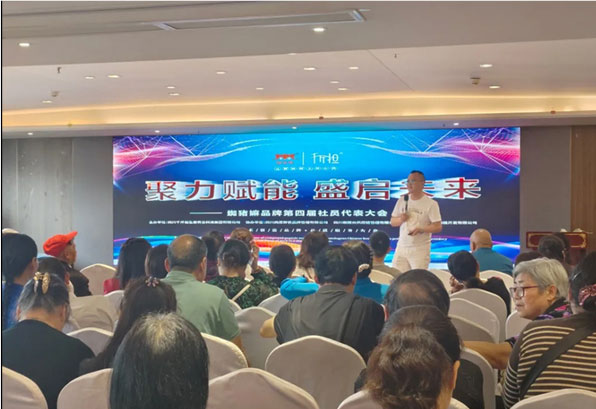 VIP社员代表大会-3
