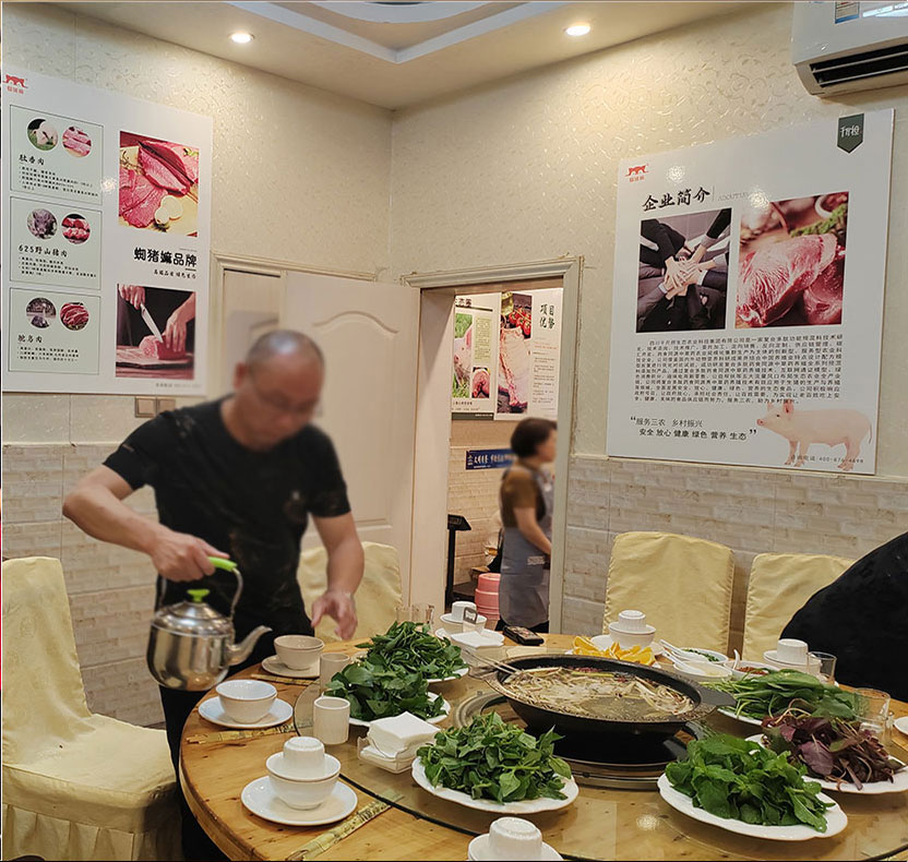 蜘猪嫲·肽香肉品鉴会