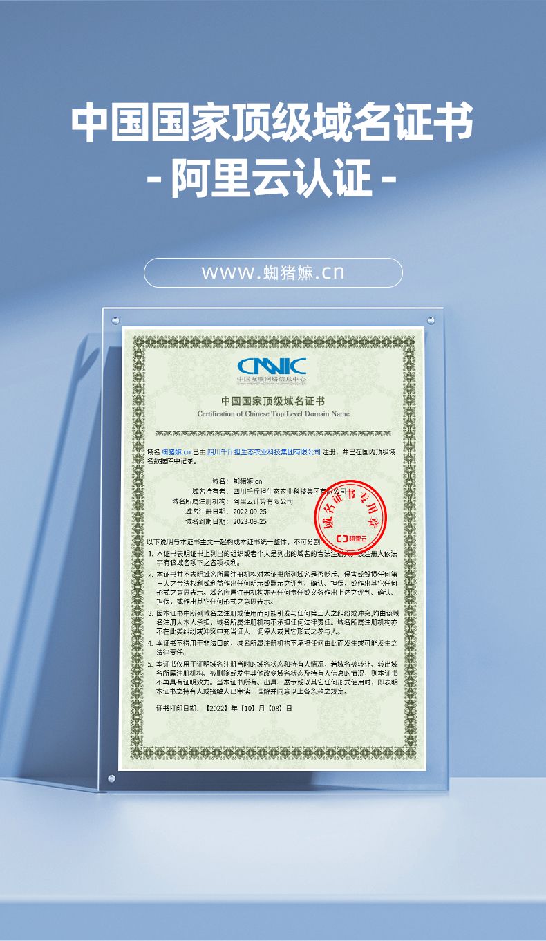 顶级域名证书