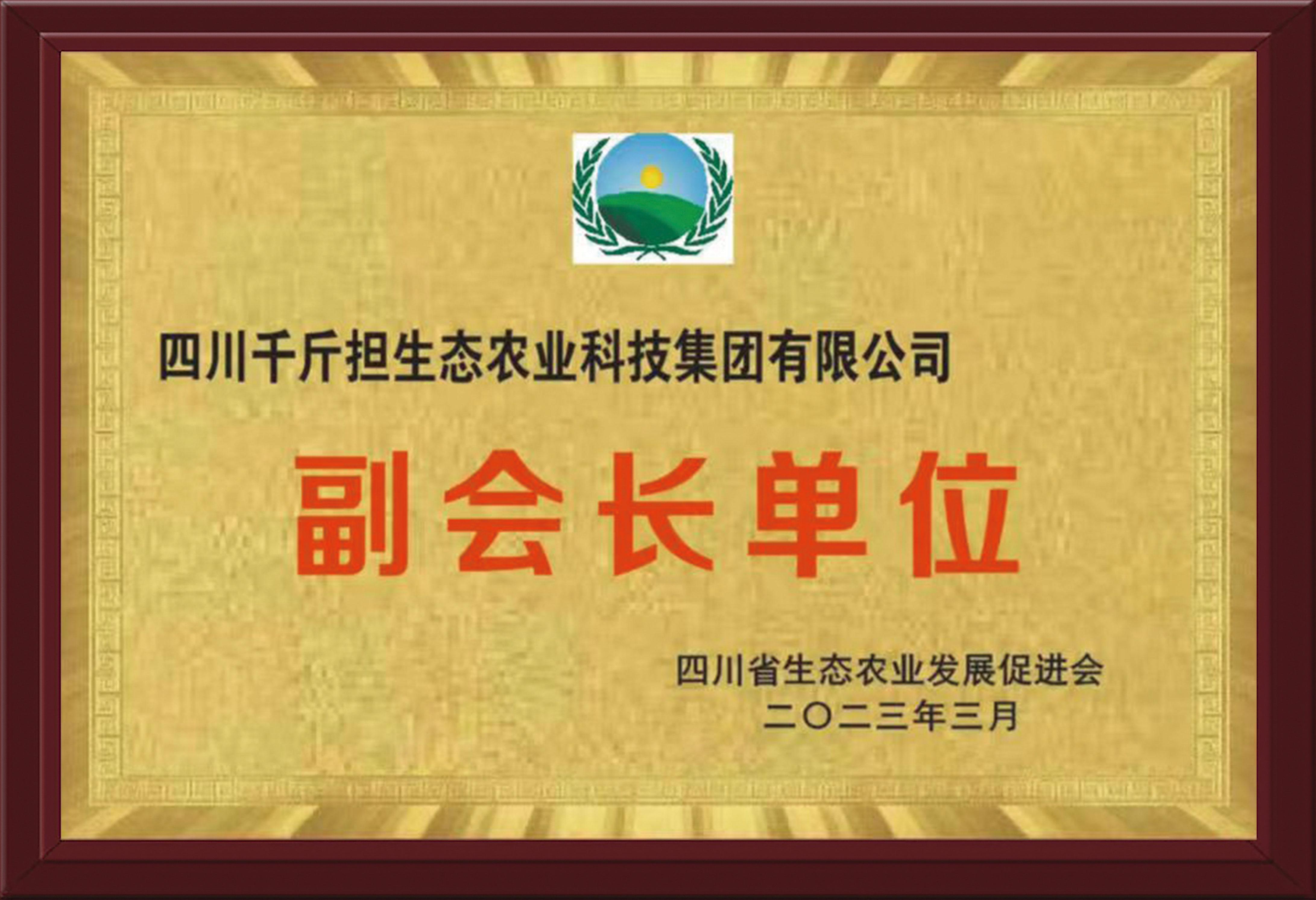 荣誉证