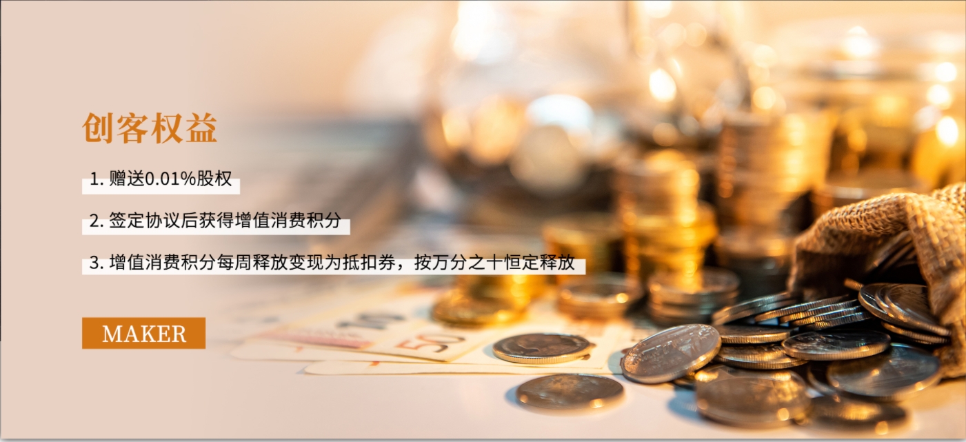 消费积分