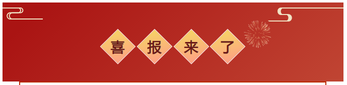 微信图片_20240712151338.png