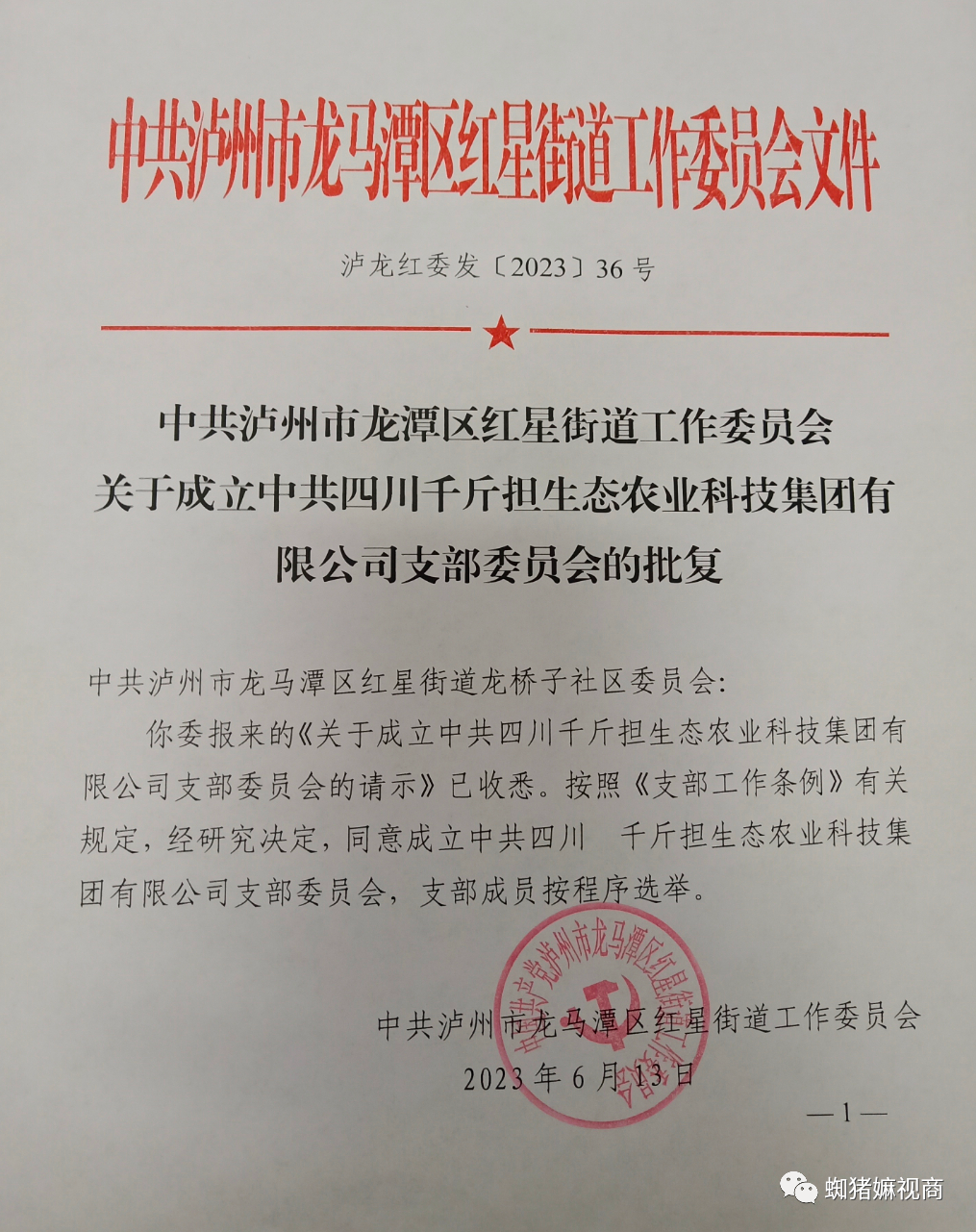 微信图片_20240712151228.png