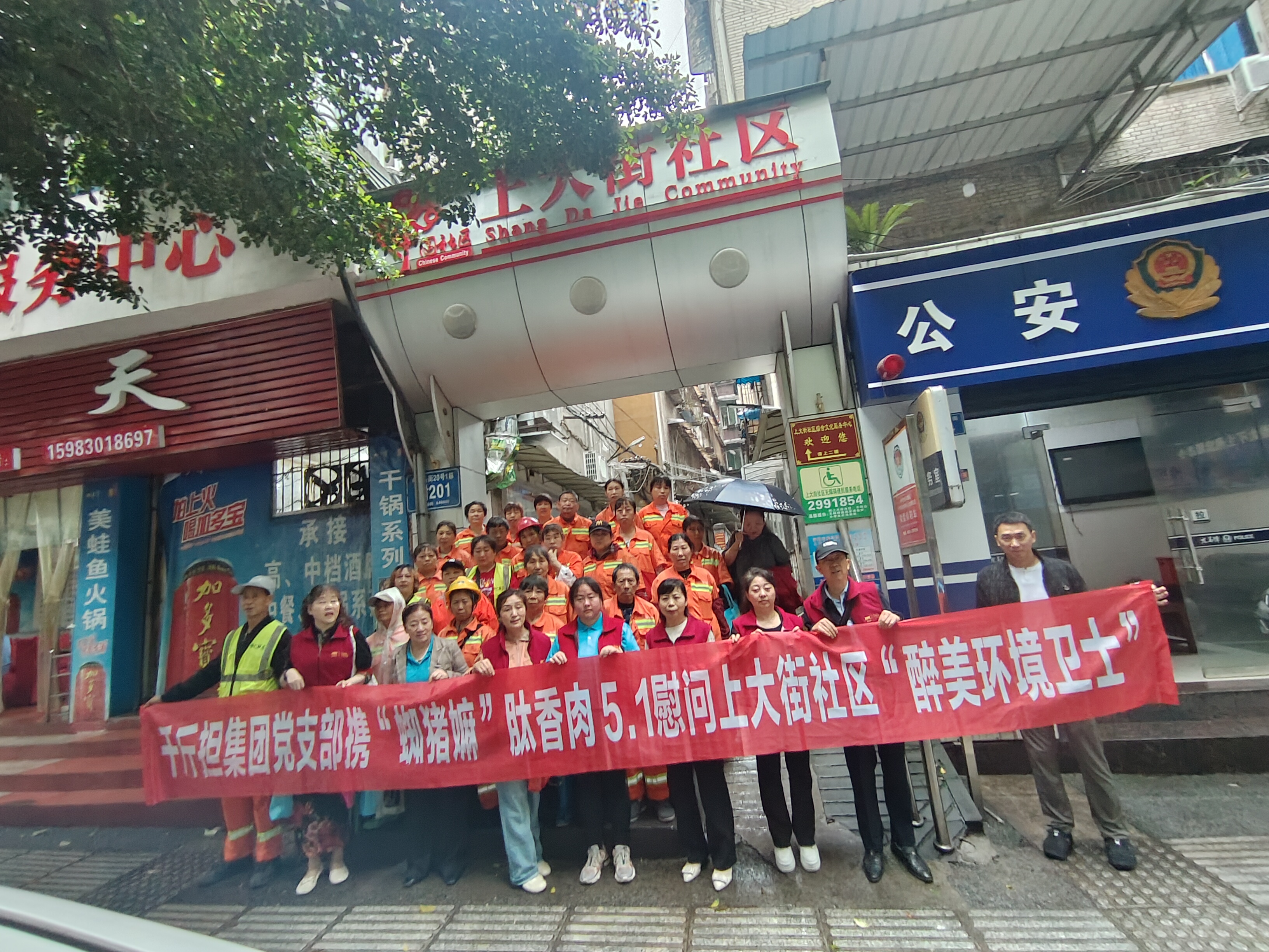 四川千斤担生态农业科技集团有限公司